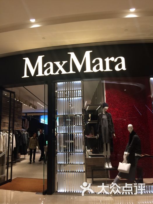 maxmara(ifs国际金融店)图片 - 第3张