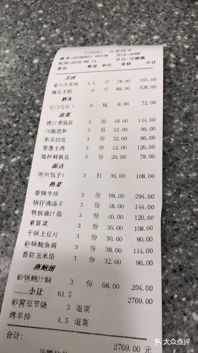 马老六清真餐饮(通渭路店)图片 第11张