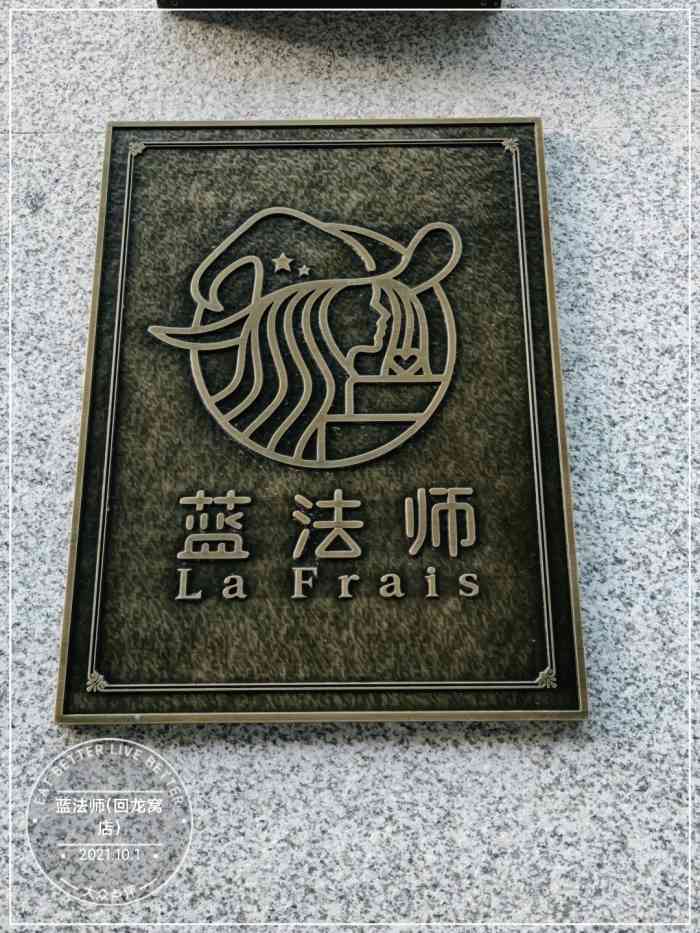蓝法师(回龙窝店)-"叮99 又是被蓝法师吃垮的一天[]