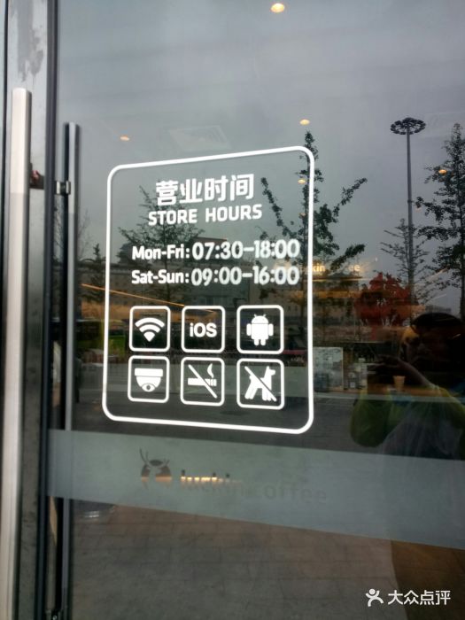 luckin coffee瑞幸咖啡(国投财富广场店)营业时间表图片 - 第95张