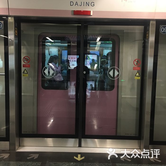 大井-地铁站图片-北京地铁/轻轨-大众点评网