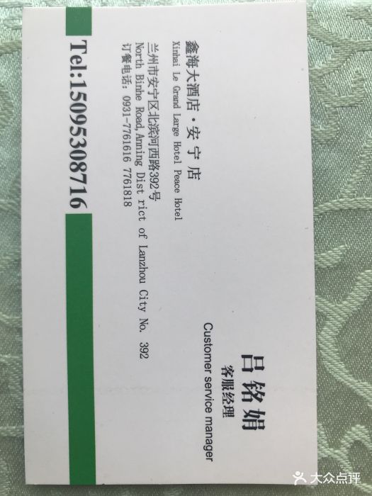 鑫海大酒店(安宁店)-图片-兰州美食-大众点评网