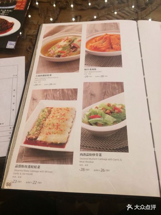 宝轩渔府(食品街店)--价目表-菜单图片-天津美食-大众