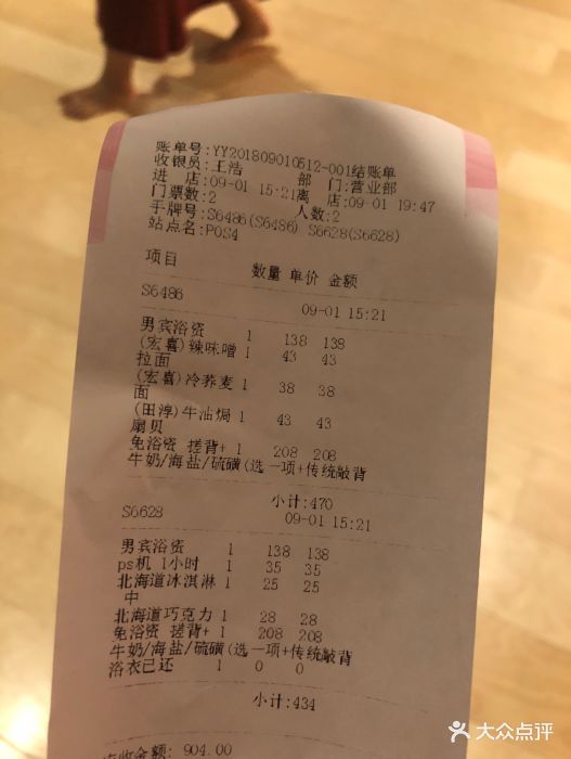 涟泉大江户(莘庄店)价目表图片 第56张