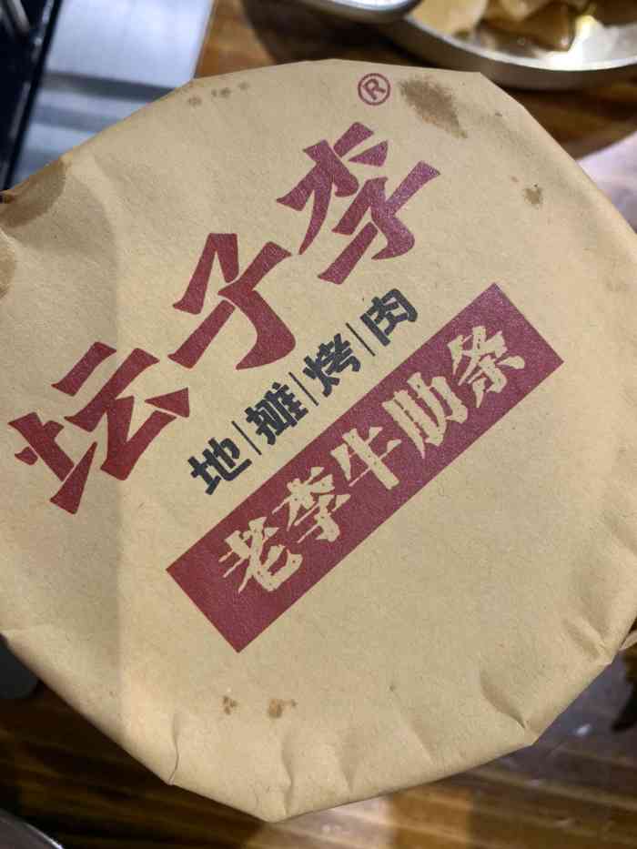 坛子李地摊烤肉(开发区红梅店)-"新开的店 火速赶来啦[奋斗] 桌子都是