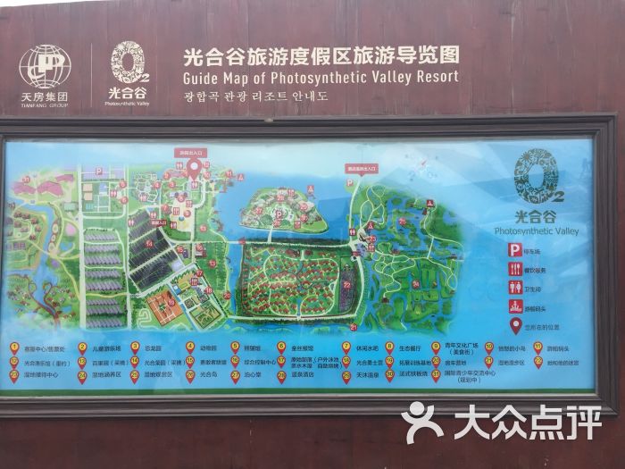 光合谷旅游度假区-图片-天津周边游-大众点评网