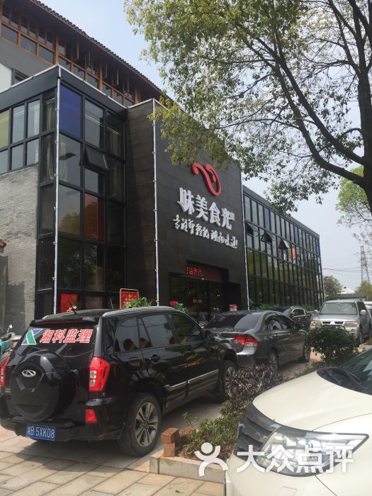 味美食光-美食-株洲图片美食饭丽江图片