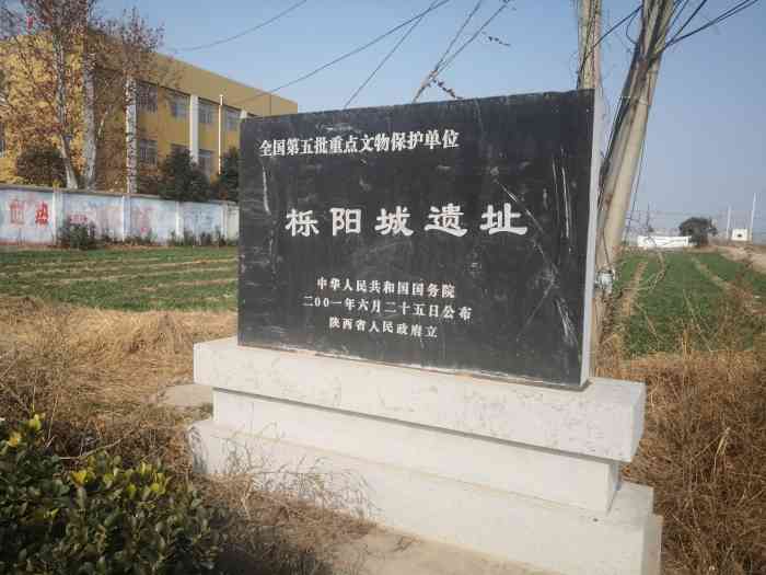 秦汉栎阳城遗址-"逛完阎良公园,我们相约来到千年以前