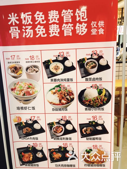 一米香牛肉饭(曼哈顿店)图片 - 第2张