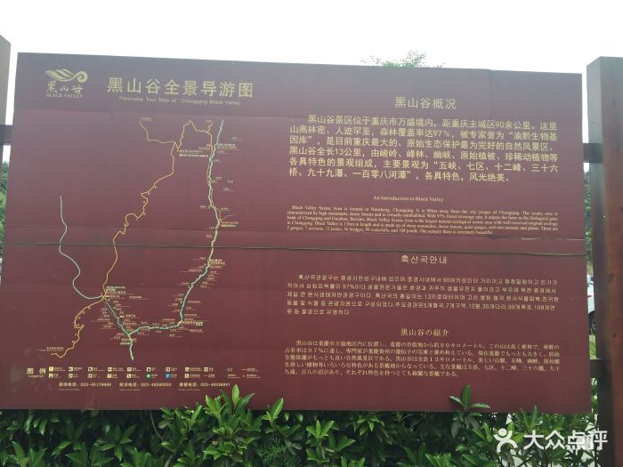 黑山谷景区导游图图片 第1760张