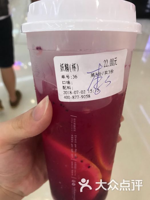 茶颜悦色(no.4店)妖精图片 - 第1张