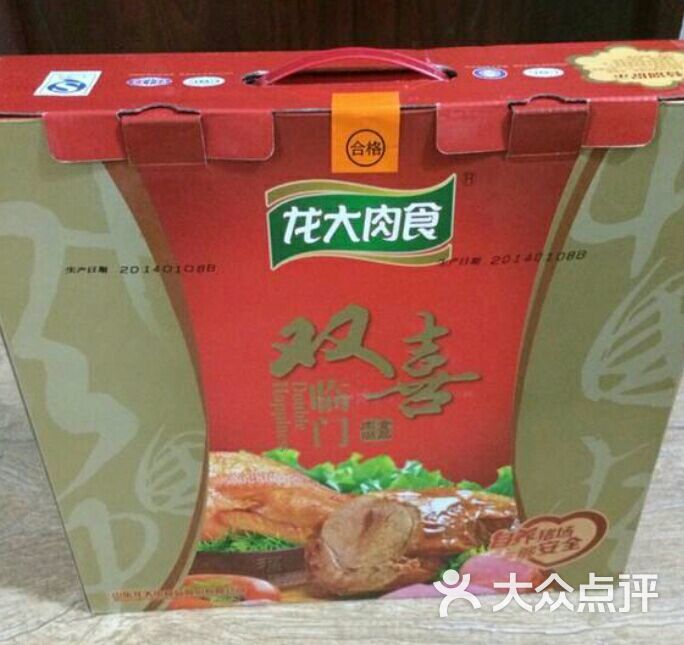 龙大肉食(光大超市)图片 第1张