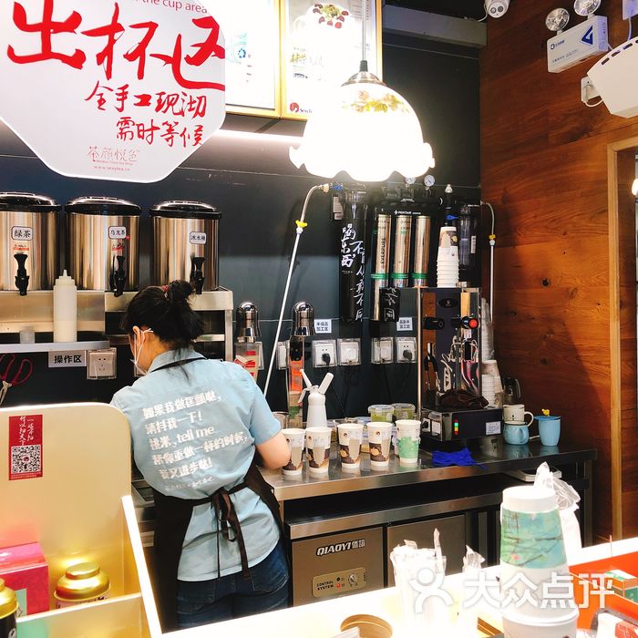 茶颜悦色