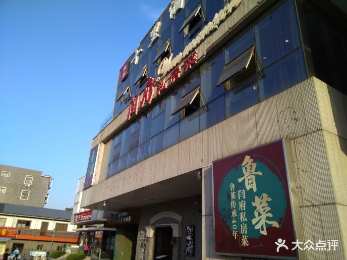 闫府私房菜(大明湖路店)图片 - 第756张