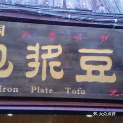 井店一街人口