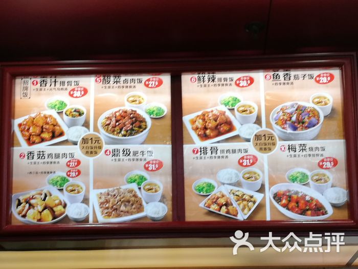 真功夫(文三路店)菜单图片 第10张