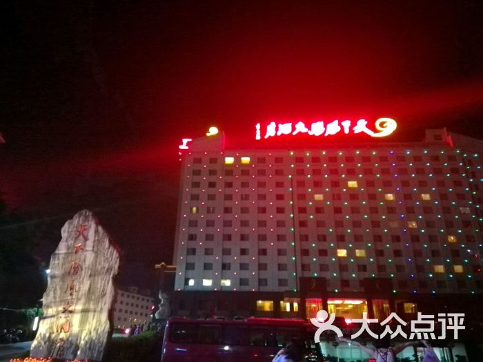 天下凤凰大酒店图片 - 第1张
