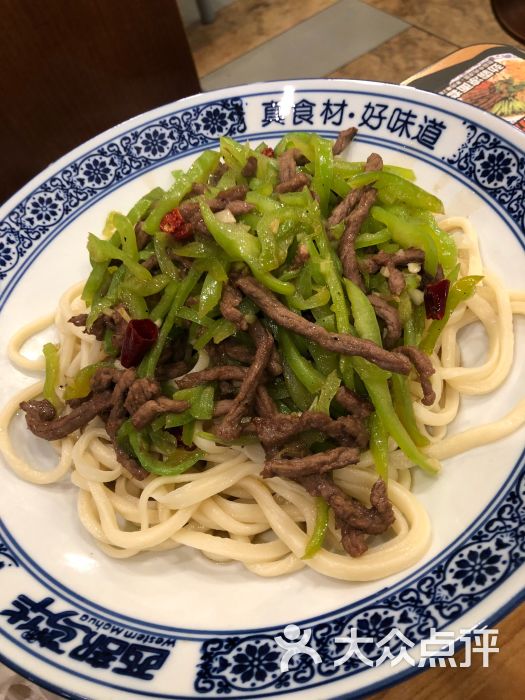 西部马华牛肉面(巨山店)尖椒肉丝拌面图片 - 第4张