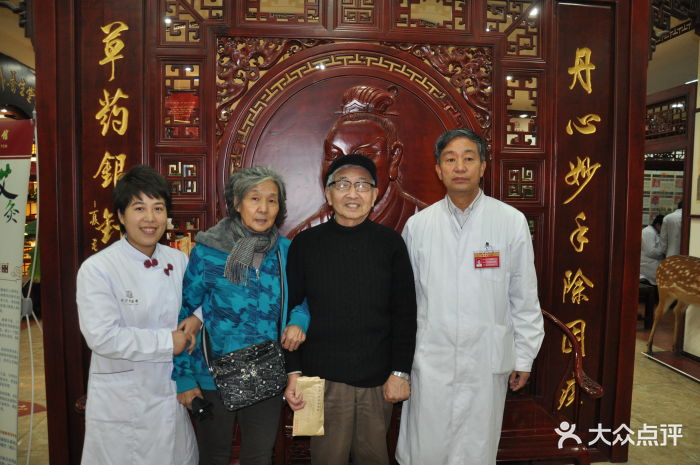 济华中医馆(红专馆)-图片-郑州休闲娱乐-大众点评网