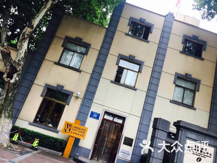先锋书店(颐和路店)图片 - 第1张