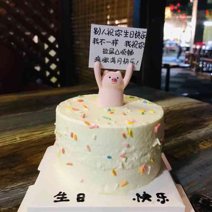 蛋糕姐姐-"朋友生日在蛋糕姐姐这定了蛋糕蛋糕很精致.