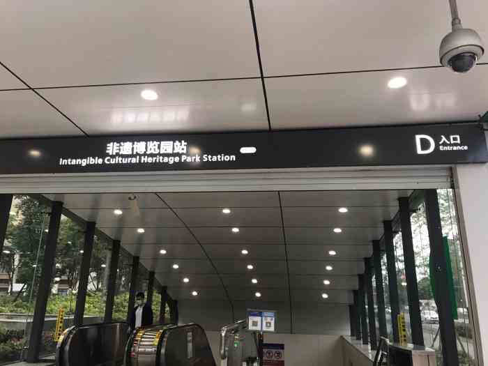 非遗博览园地铁站-"正值成都国际非遗文化节,去非遗园