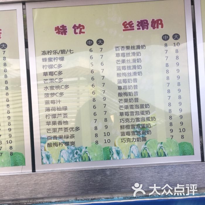 台北烧仙草菜单图片 - 第3张