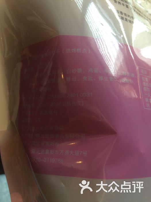 爱尚妞妞(三十五中店)-图片-襄阳美食-大众点评网