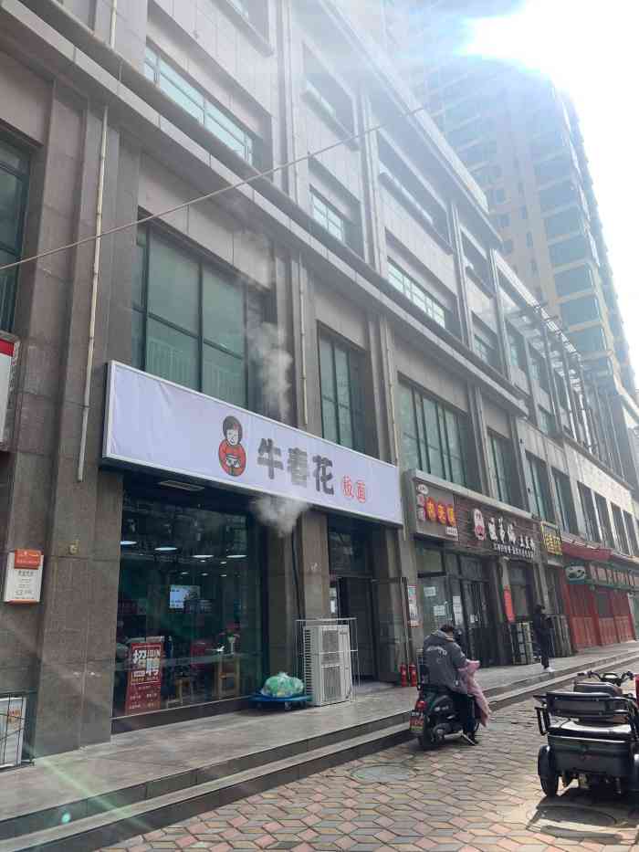 牛春花板面(桥西裕华路店"以前的小脏摊现在都要去店里吃了南小街的