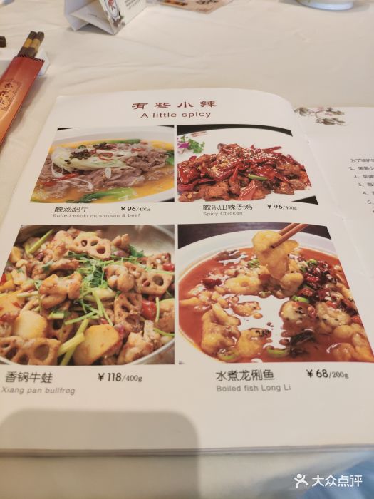 杏花楼(黄河店)--价目表-菜单图片-上海美食-大众点评