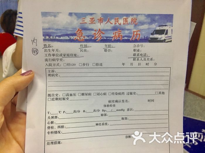三亚市人民医院图片 第2张