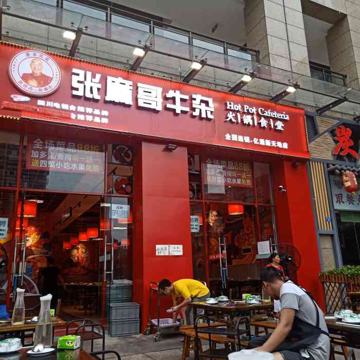 张麻哥牛杂火锅食堂(亿通新天地店)-"不得不说,好多年
