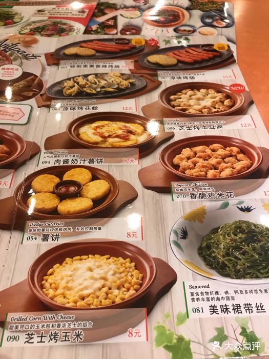 萨莉亚意式餐厅(滨江道店-菜单图片-天津美食-大众点评网