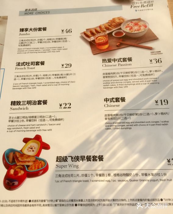 必胜客(石佛营店)-菜单-价目表-菜单图片-北京美食