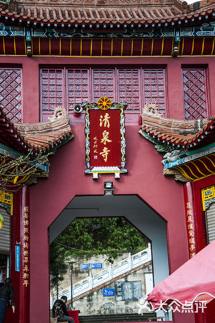 清泉寺-_dsc0006图片-南充周边游-大众点评网