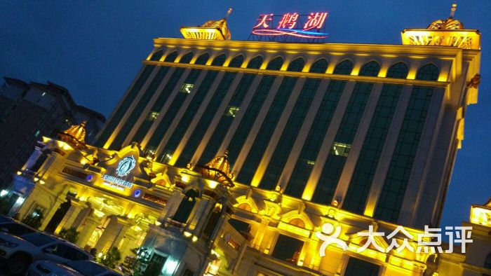 天鹅湖休闲酒店水疗部(水疗会所)-图片-佛山休