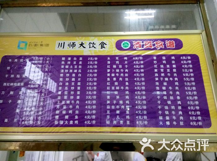 四川师范大学成龙校区清真食堂图片 - 第3张