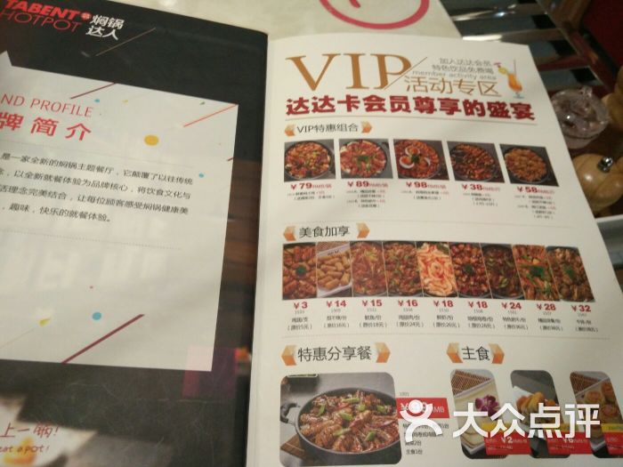 焖锅达人图片 第59张