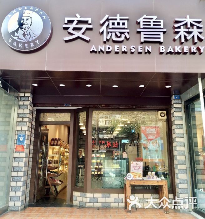 安德鲁森(双清店)图片 - 第20张