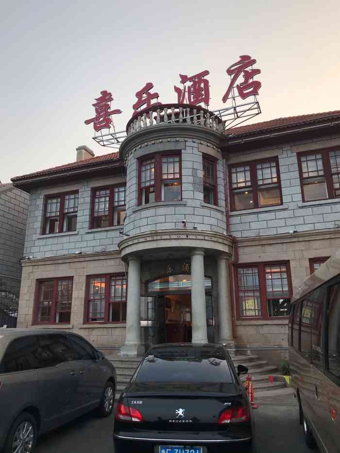 喜乐酒店(烟台山店)-"非常完美的一次聚餐,大家一起坐在雅间.毕.