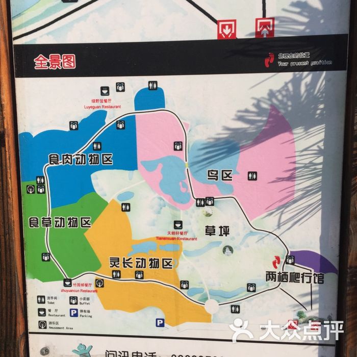 上海动物园