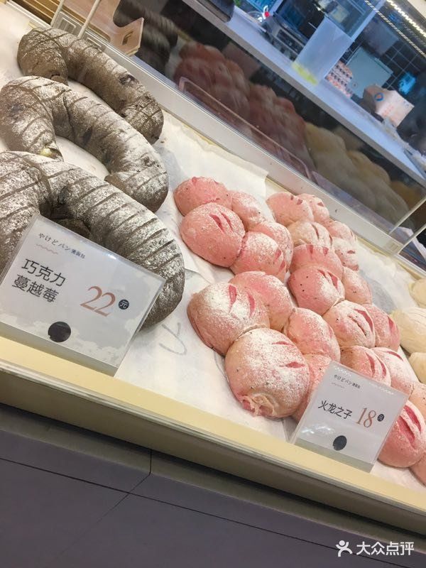 木子木水烫面包(温岭银泰店)巧克力蔓越莓图片 - 第1张