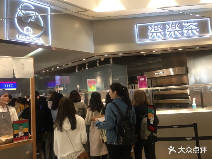 lelecha乐乐茶(美罗城店)--环境图片-上海美食-大众