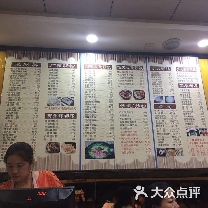 孟福楼桂林米粉
