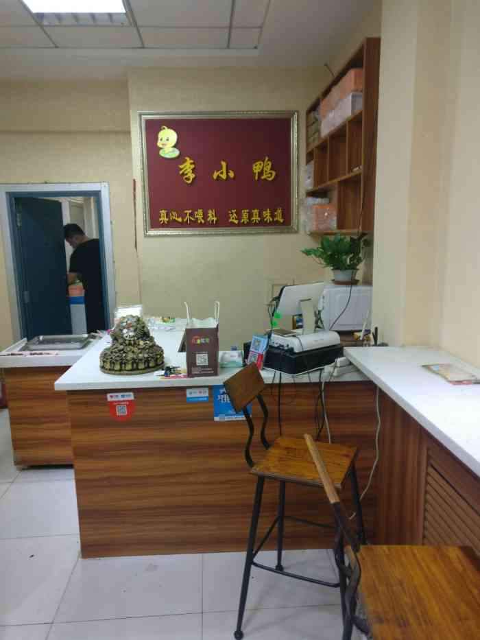 李小鸭烤鸭店(南十路店)-"这个价位还可以,烤的有点煳了.但价位便宜.