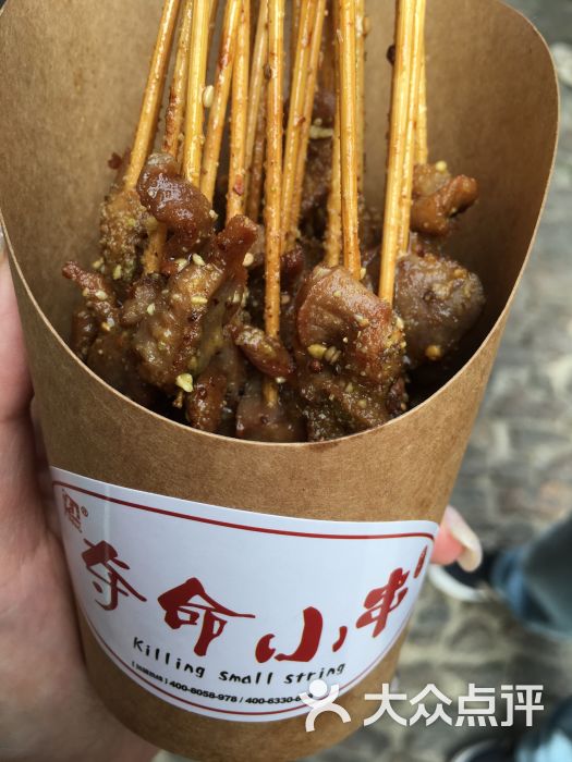 夺命小串图片 - 第3张