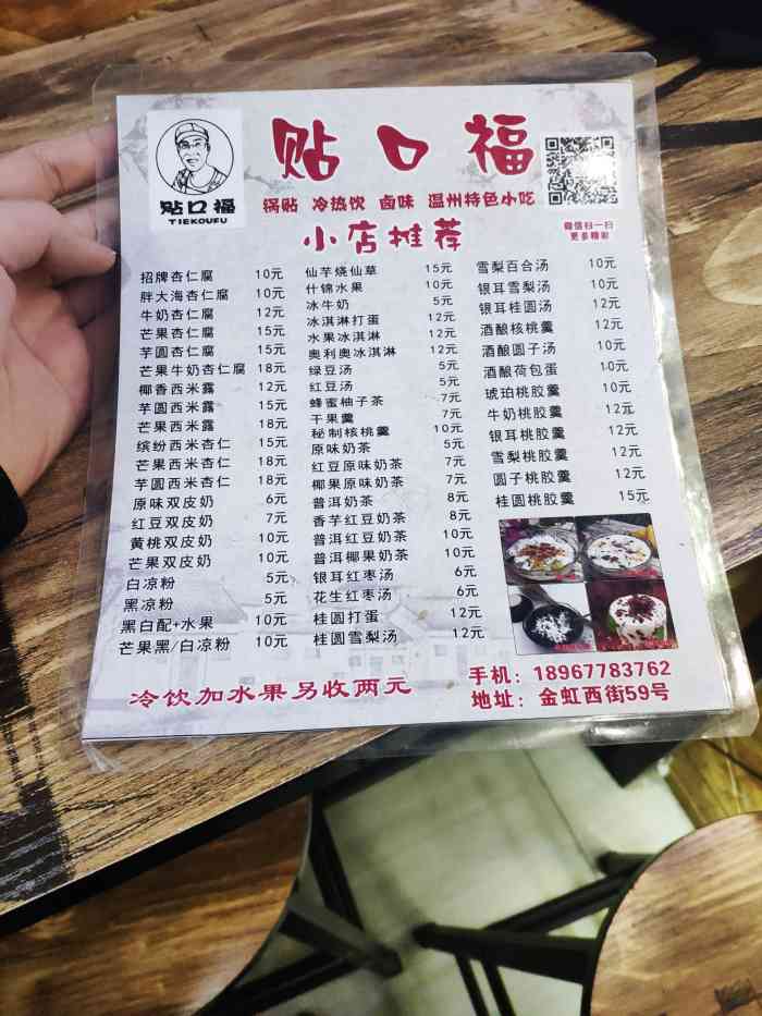 贴口福-"晚饭吃了一个煎饼果子08之后觉得不满足,.