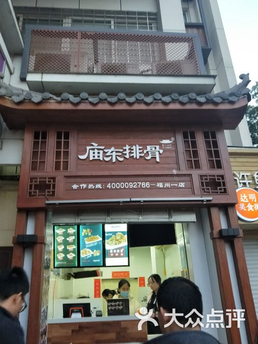 庙东排骨(东街口店)图片 - 第42张