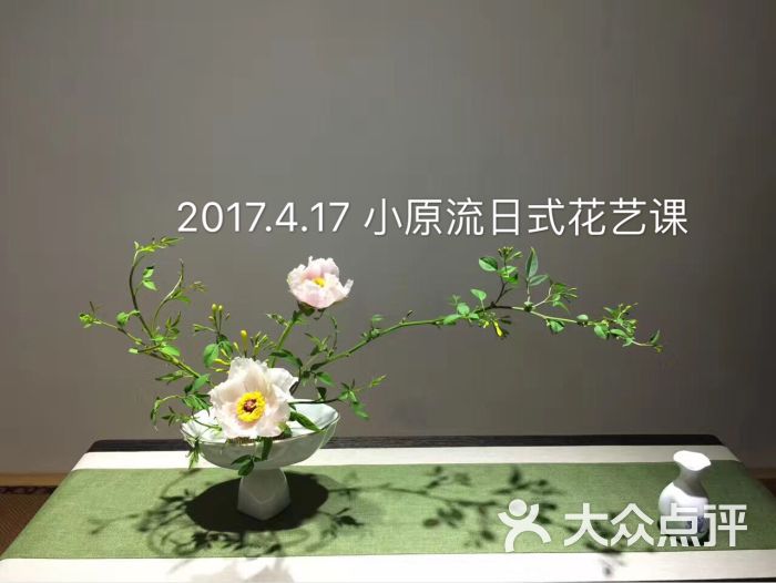 4.17 小原流日式花艺课