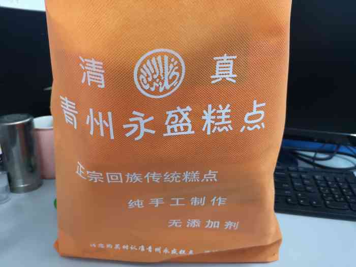 清真青州永盛糕点(文化西路店)